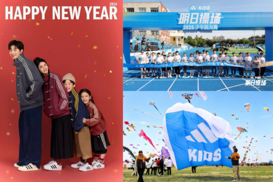 ADIDAS S’ASSOCIE AU GROUPE DATAWORDS POUR ACCÉLÉRER LA CROISSANCE D’ADIDAS KIDS EN CHINE