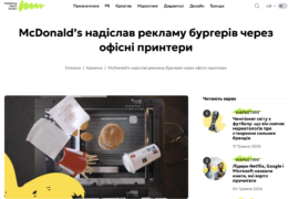 Marketing Media Review – McDonald&rsquo;s « Office Delivery »