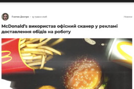 The in Web Media – McDonald&rsquo;s « Office Delivery »