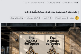 Disiphee – McDonald&rsquo;s célèbre ses desserts glacés